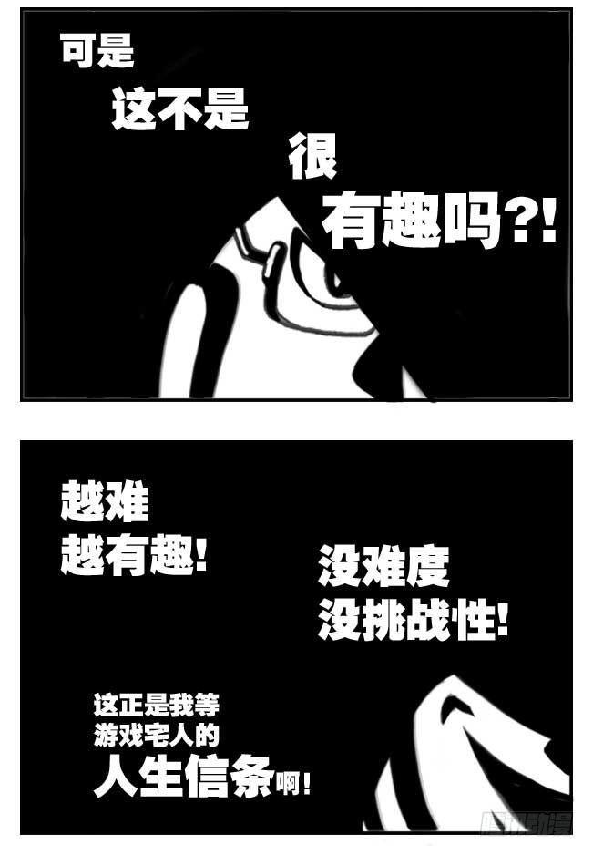 《日在日本》第101集 第8页