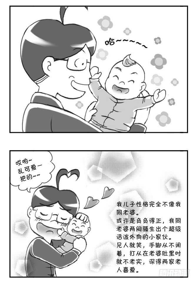 《日在日本》第109集 第5页