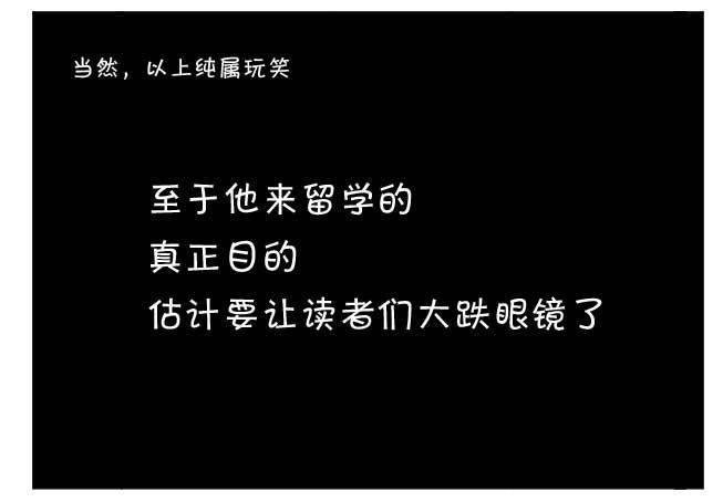 《日在日本》第112章 第5页