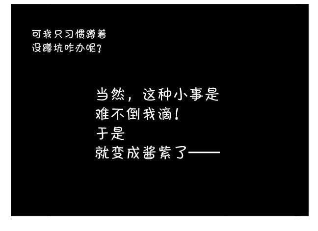 《日在日本》第116集 第3页