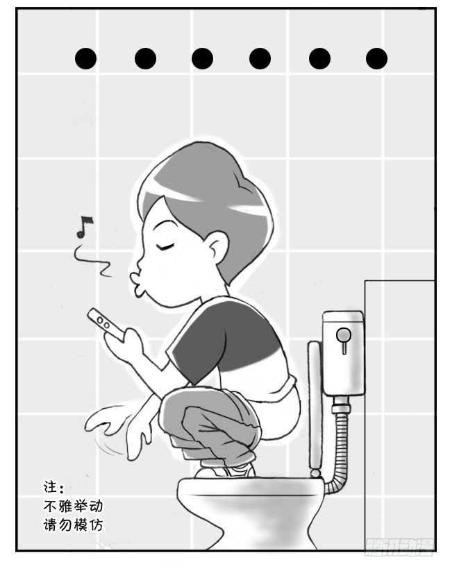 《日在日本》第116集 第4页