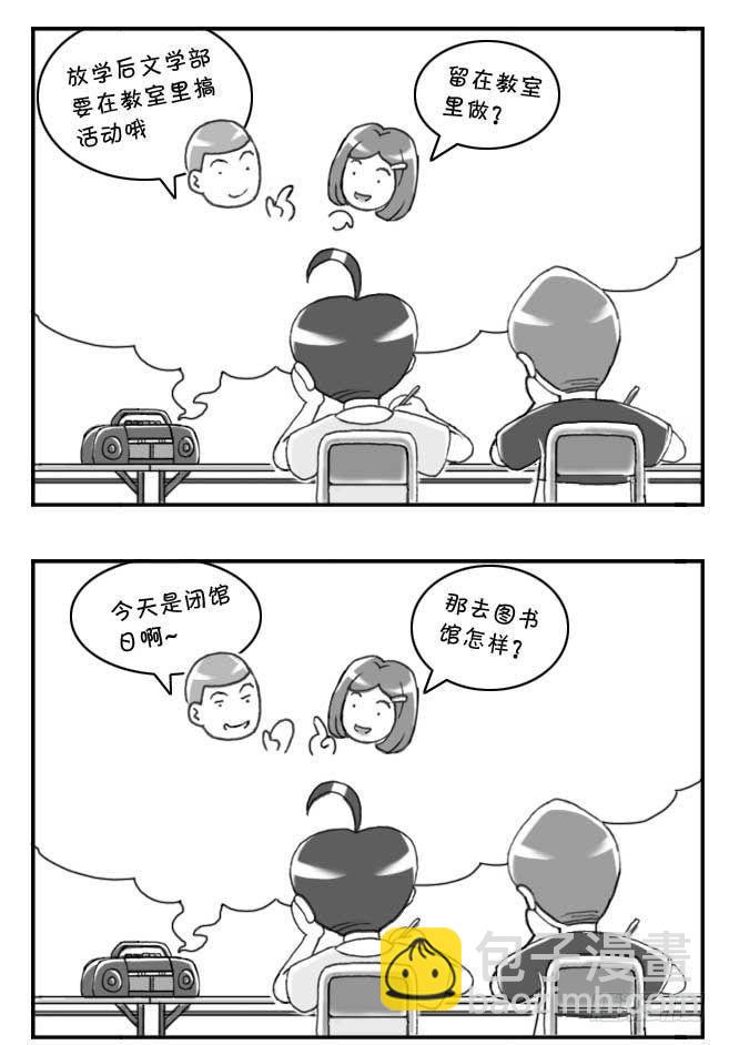 《日在日本》第115集 第2页