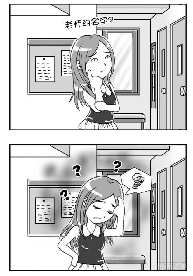 《日在日本》第120集 第2页
