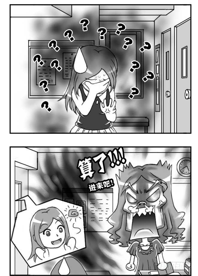 《日在日本》第120集 第3页