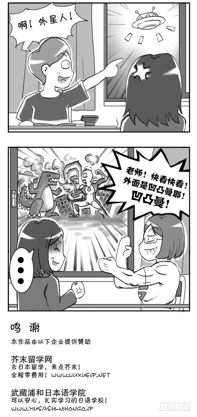 《日在日本》第119集 第2页