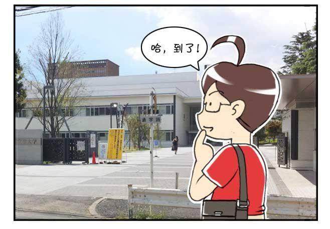 《日在日本》第122集 第10页