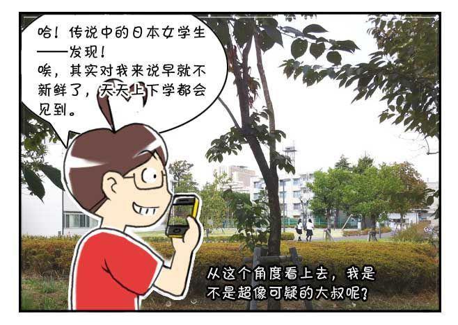 《日在日本》第122集 第13页