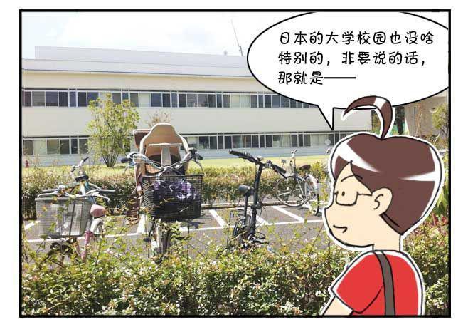 《日在日本》第122集 第14页