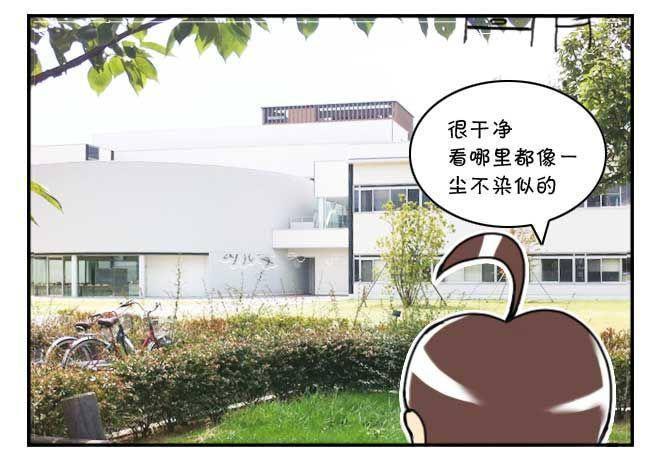 《日在日本》第122集 第15页