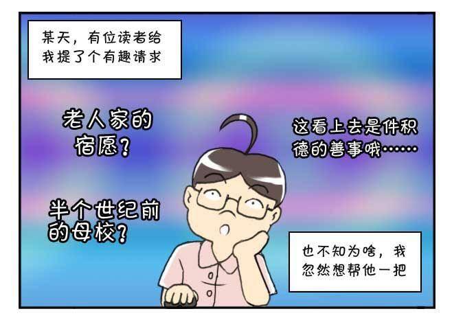 《日在日本》第122集 第6页