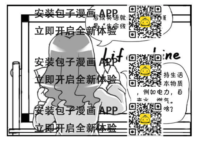 《日在日本》125集 生命线 第2页