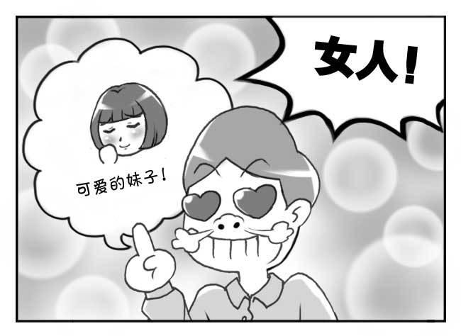 《日在日本》125集 生命线 第3页