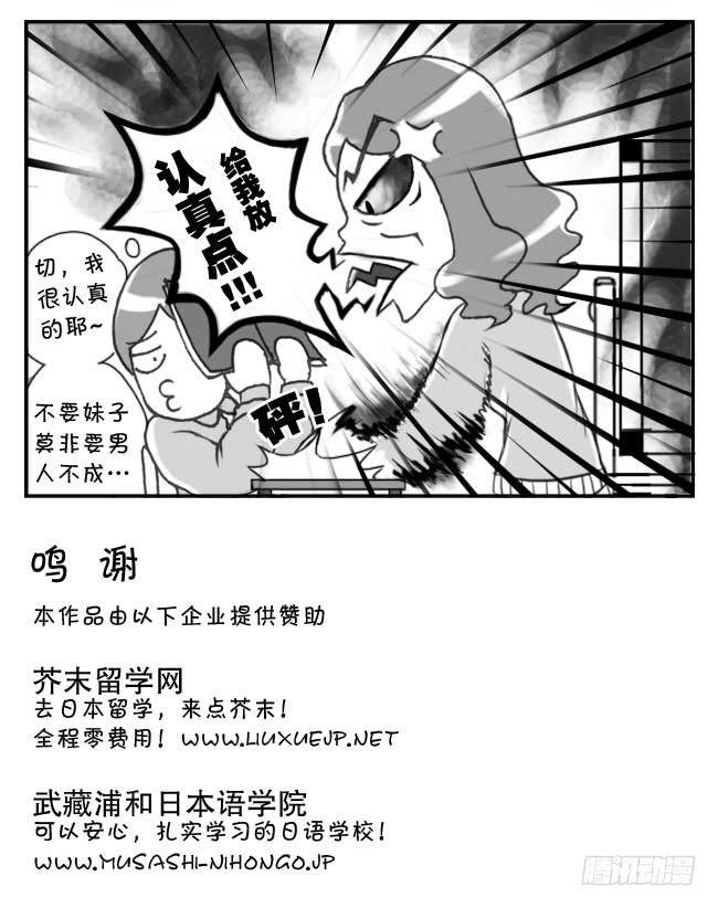 《日在日本》125集 生命线 第4页