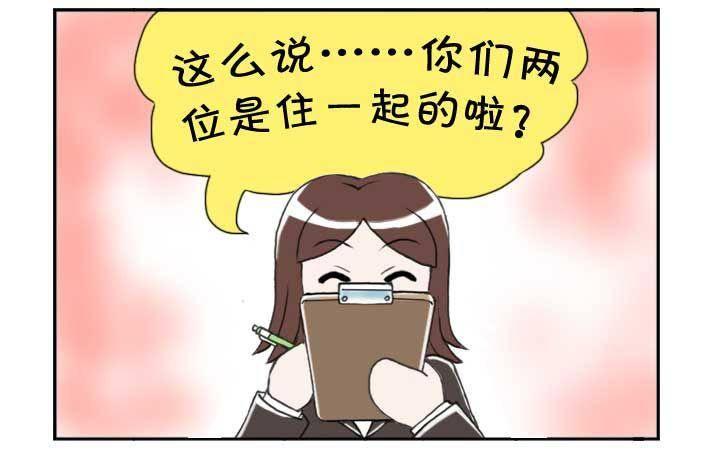 《日在日本》第123集 第3页