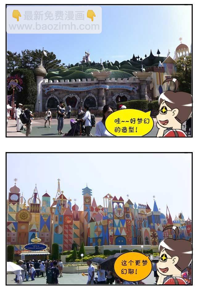 《日在日本》特别篇东京迪士尼游记 第10页
