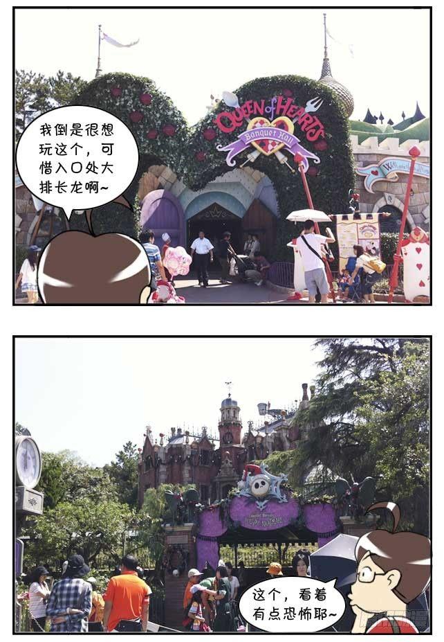 《日在日本》特别篇东京迪士尼游记 第11页