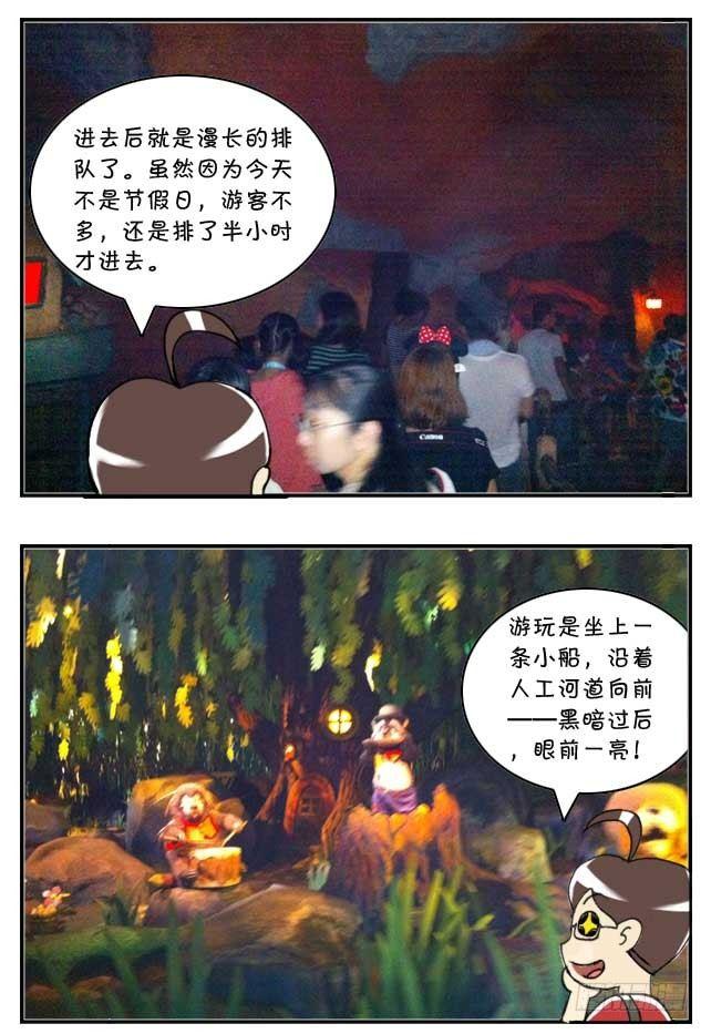 《日在日本》特别篇东京迪士尼游记 第14页