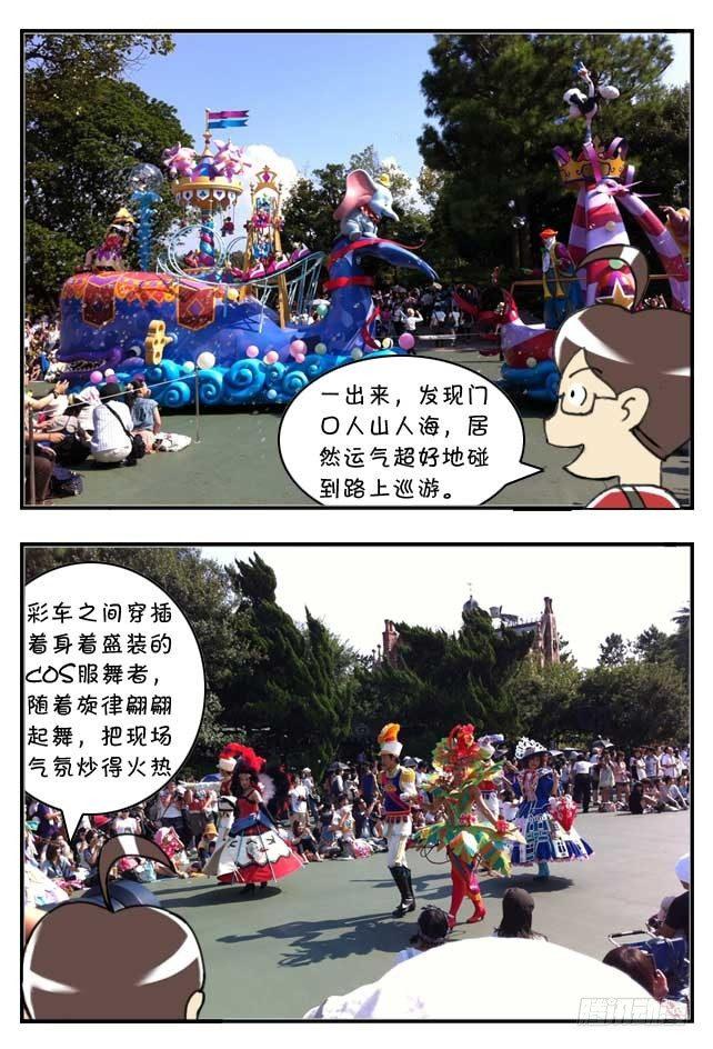 《日在日本》特别篇东京迪士尼游记 第16页