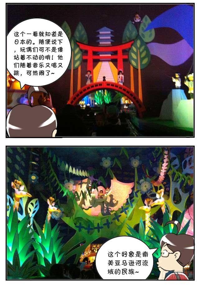 《日在日本》特别篇东京迪士尼游记 第19页