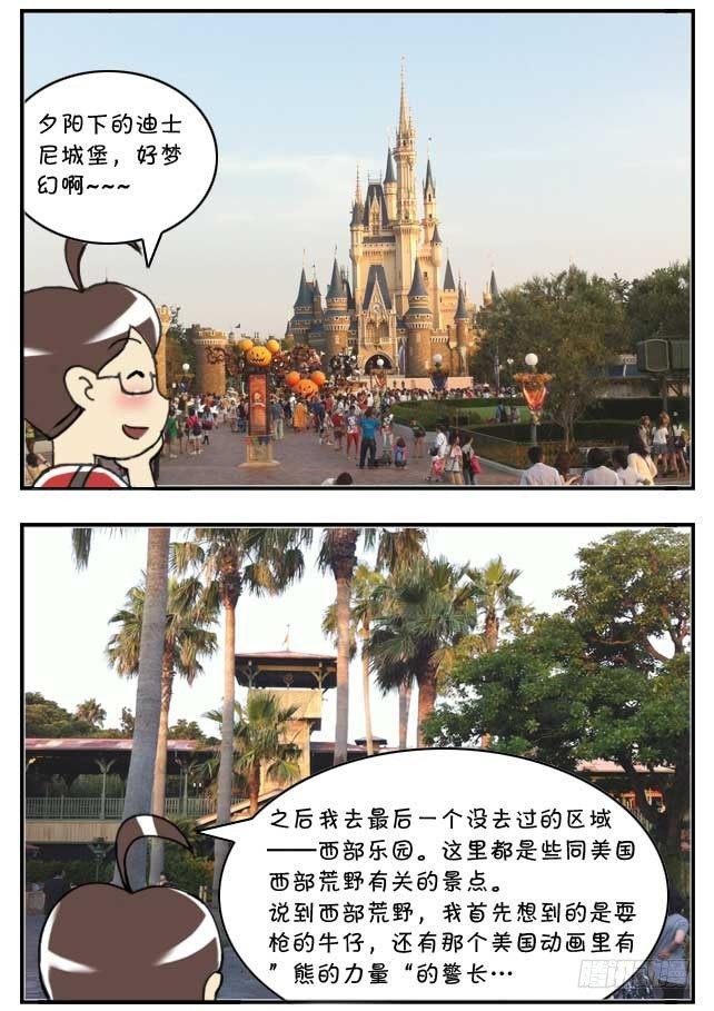 《日在日本》特别篇东京迪士尼游记 第24页