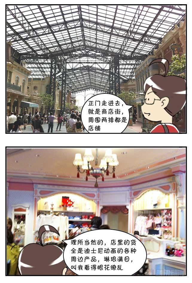 《日在日本》特别篇东京迪士尼游记 第4页