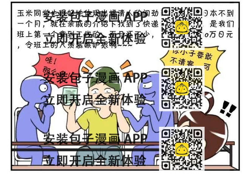 《日在日本》129 玉米仔的故事(一) 第2页