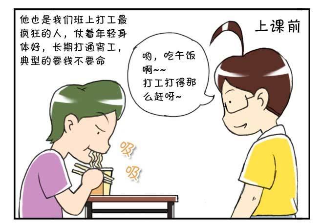 《日在日本》129 玉米仔的故事(一) 第6页