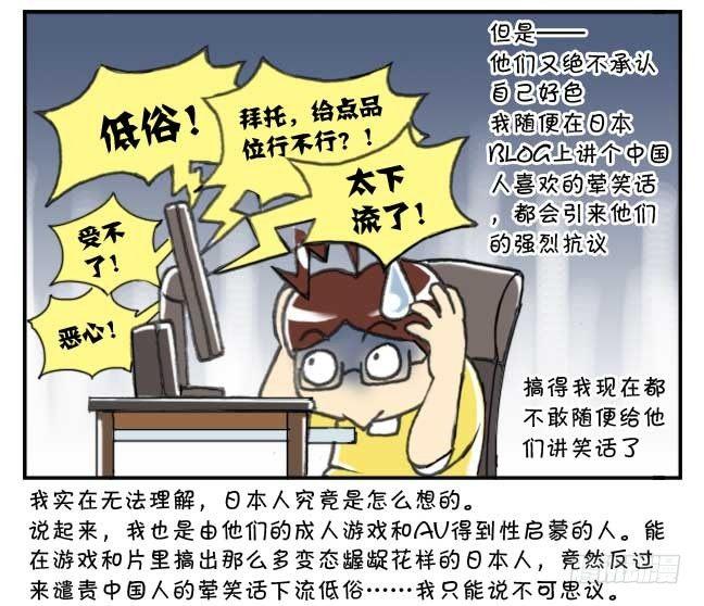 《日在日本》126集 有趣的日本人 第10页