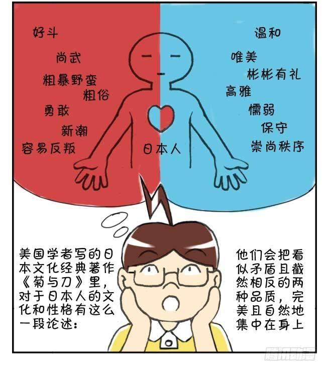 《日在日本》126集 有趣的日本人 第13页