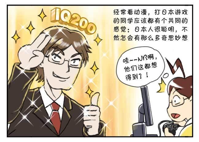 《日在日本》126集 有趣的日本人 第5页