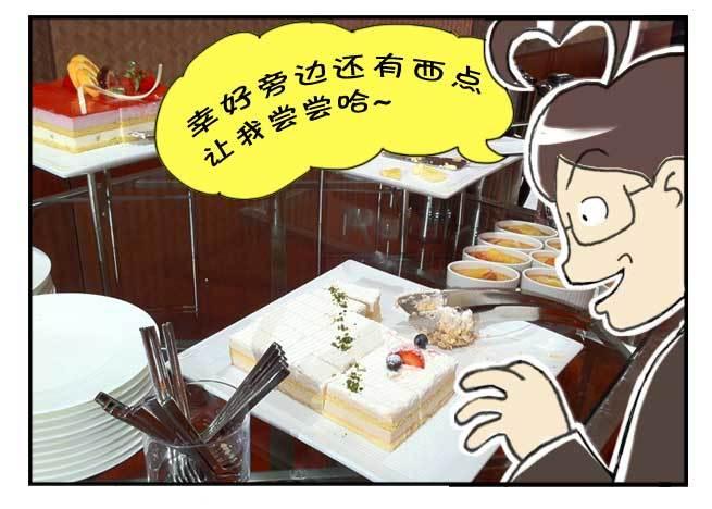 《日在日本》128集 颁奖仪式 第10页