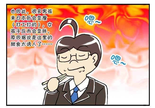《日在日本》128集 颁奖仪式 第12页