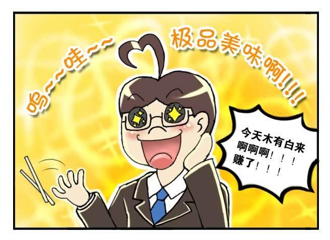 《日在日本》128集 颁奖仪式 第13页