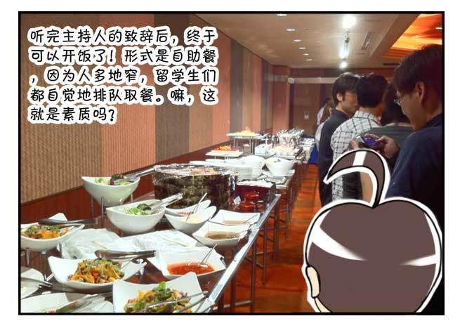 《日在日本》128集 颁奖仪式 第5页