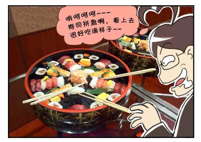 《日在日本》128集 颁奖仪式 第6页