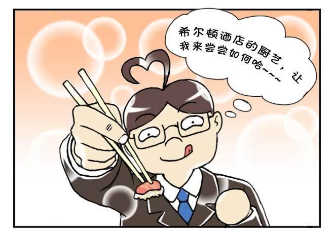 《日在日本》128集 颁奖仪式 第7页