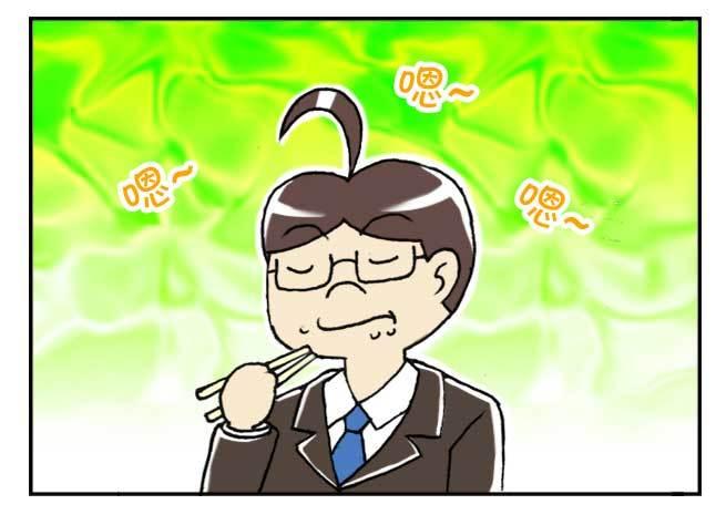 《日在日本》128集 颁奖仪式 第8页