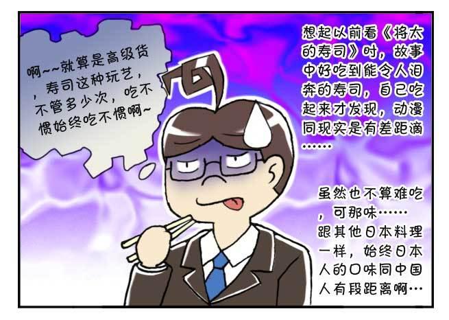 《日在日本》128集 颁奖仪式 第9页