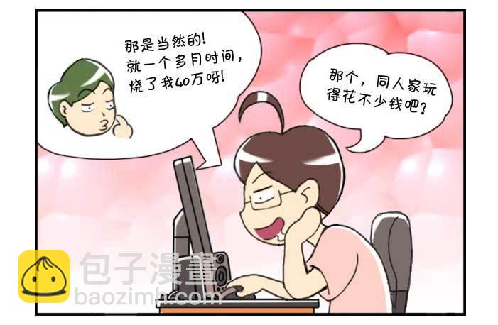 《日在日本》130 玉米的故事二 第10页