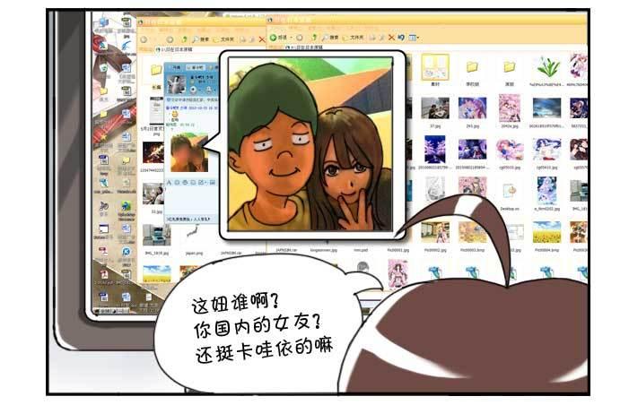 《日在日本》130 玉米的故事二 第2页