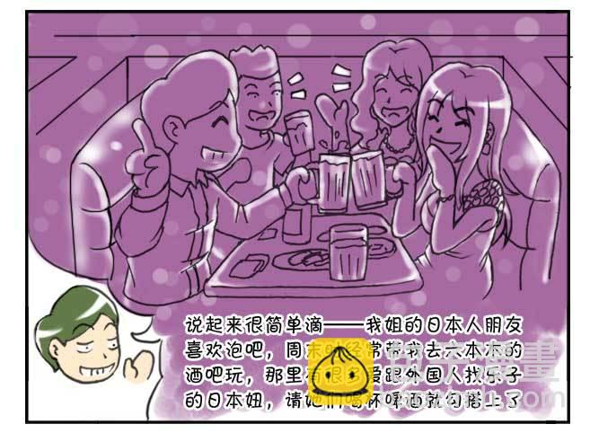 《日在日本》130 玉米的故事二 第5页