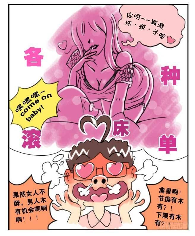 《日在日本》130 玉米的故事二 第7页