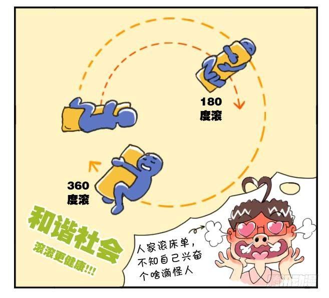 《日在日本》130 玉米的故事二 第9页