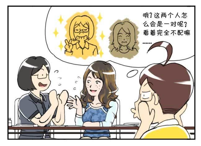 《日在日本》132 有沟就能火 第2页