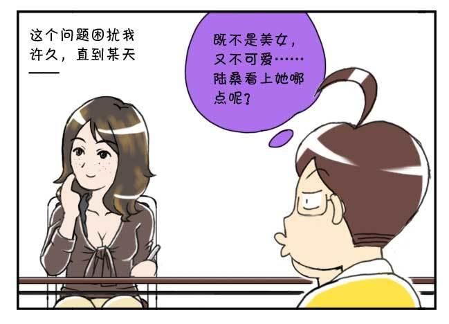 《日在日本》132 有沟就能火 第3页