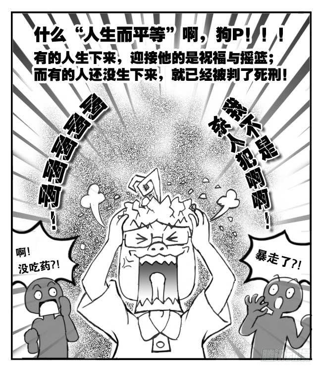 《日在日本》133 人命冲击 第12页