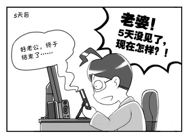 《日在日本》133 人命冲击 第13页