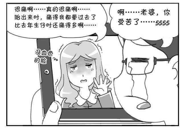 《日在日本》133 人命冲击 第14页