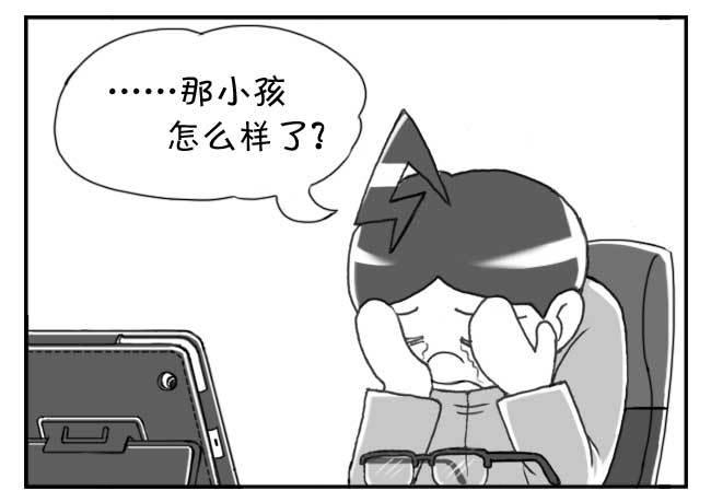 《日在日本》133 人命冲击 第15页