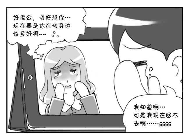 《日在日本》133 人命冲击 第17页